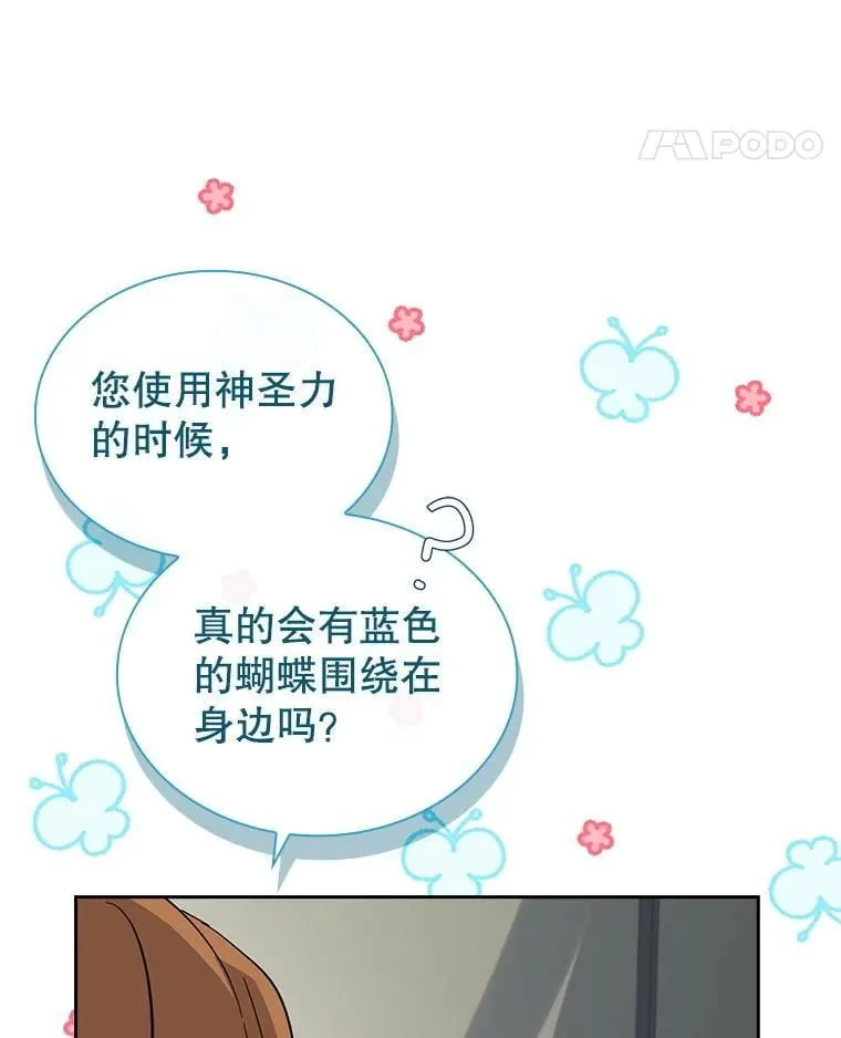 59.出征 第14页
