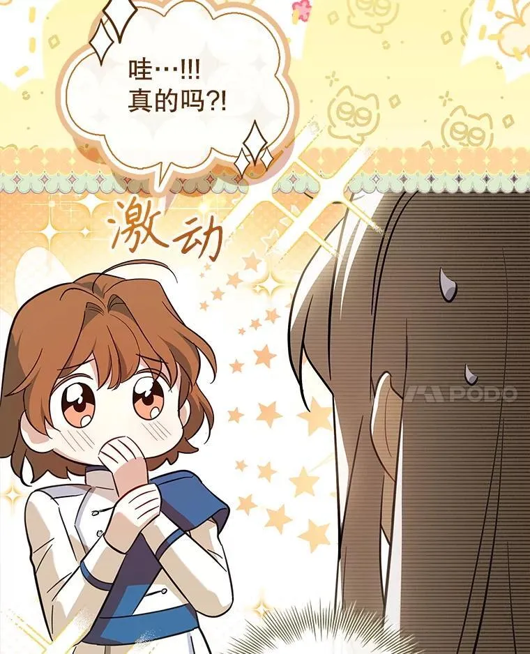 59.出征 第17页