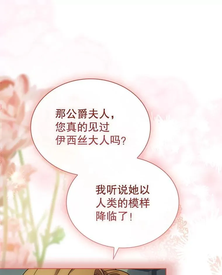 59.出征 第19页
