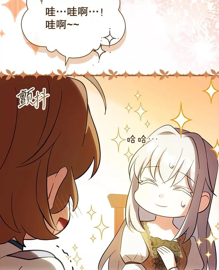 59.出征 第23页