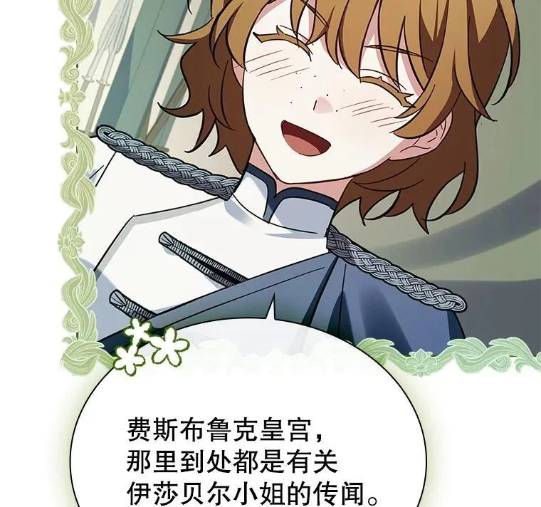 59.出征 第27页