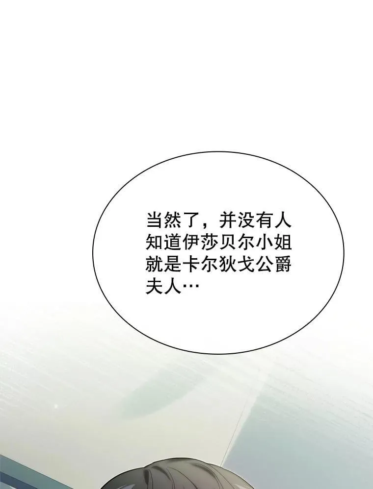 59.出征 第29页