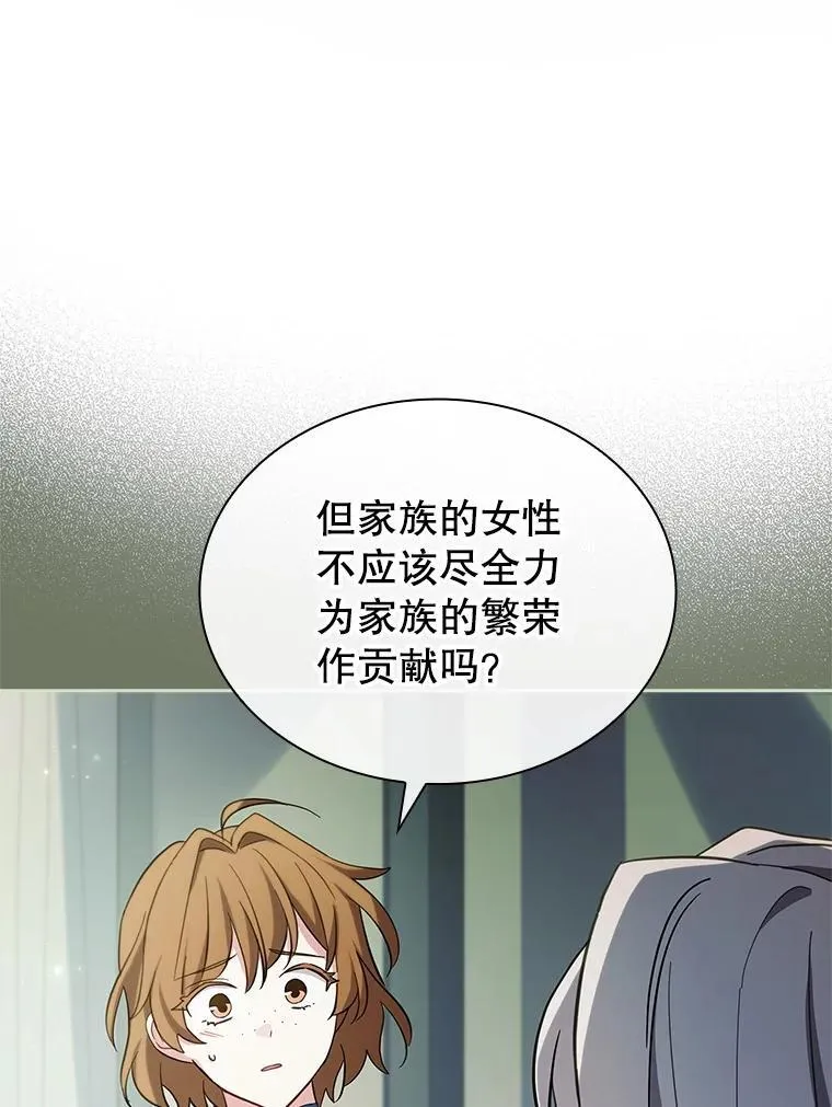 59.出征 第42页