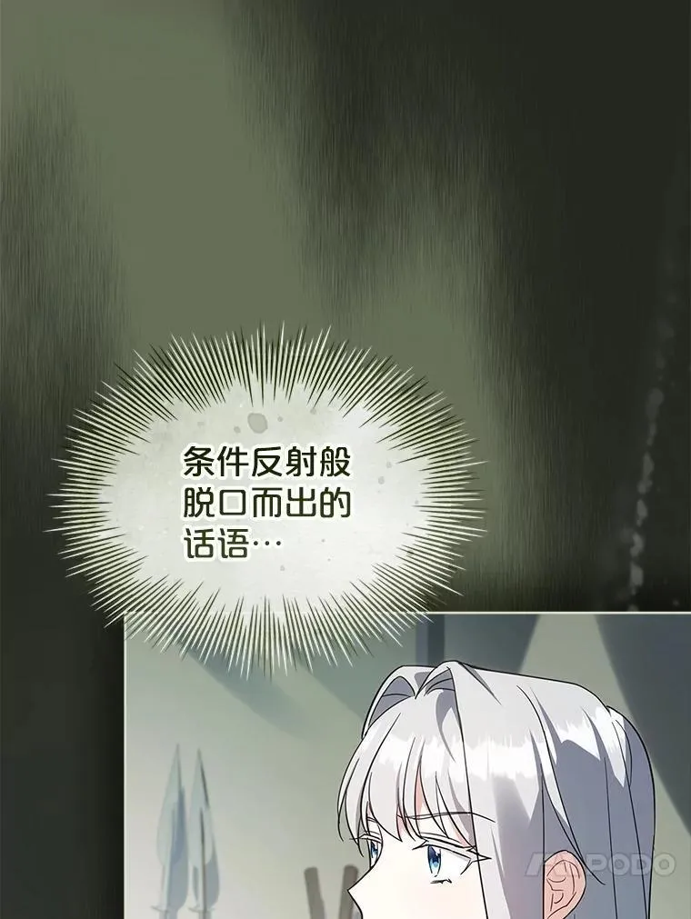 59.出征 第44页