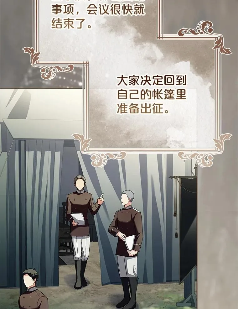 59.出征 第58页