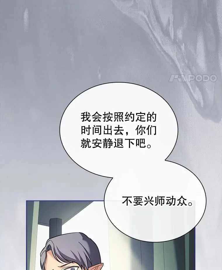 59.出征 第76页