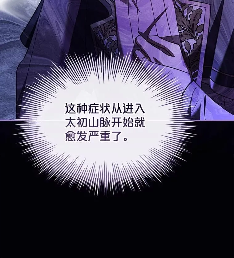 59.出征 第82页