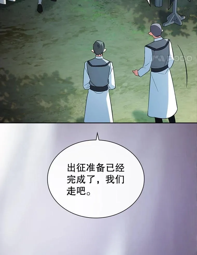59.出征 第97页