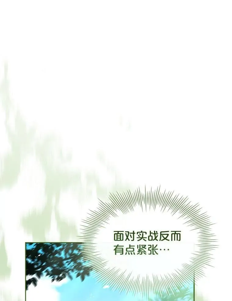 59.出征 第104页