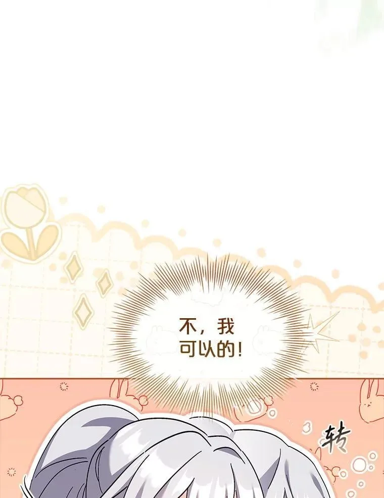 59.出征 第106页