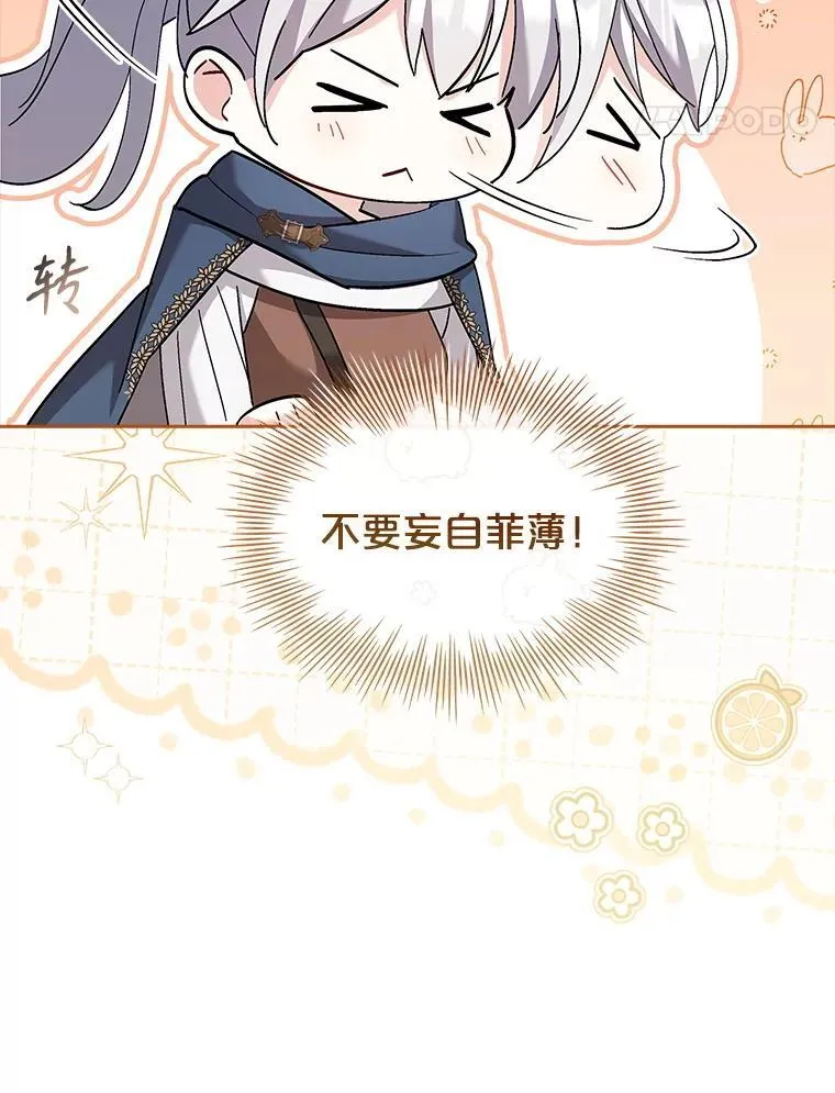 59.出征 第107页