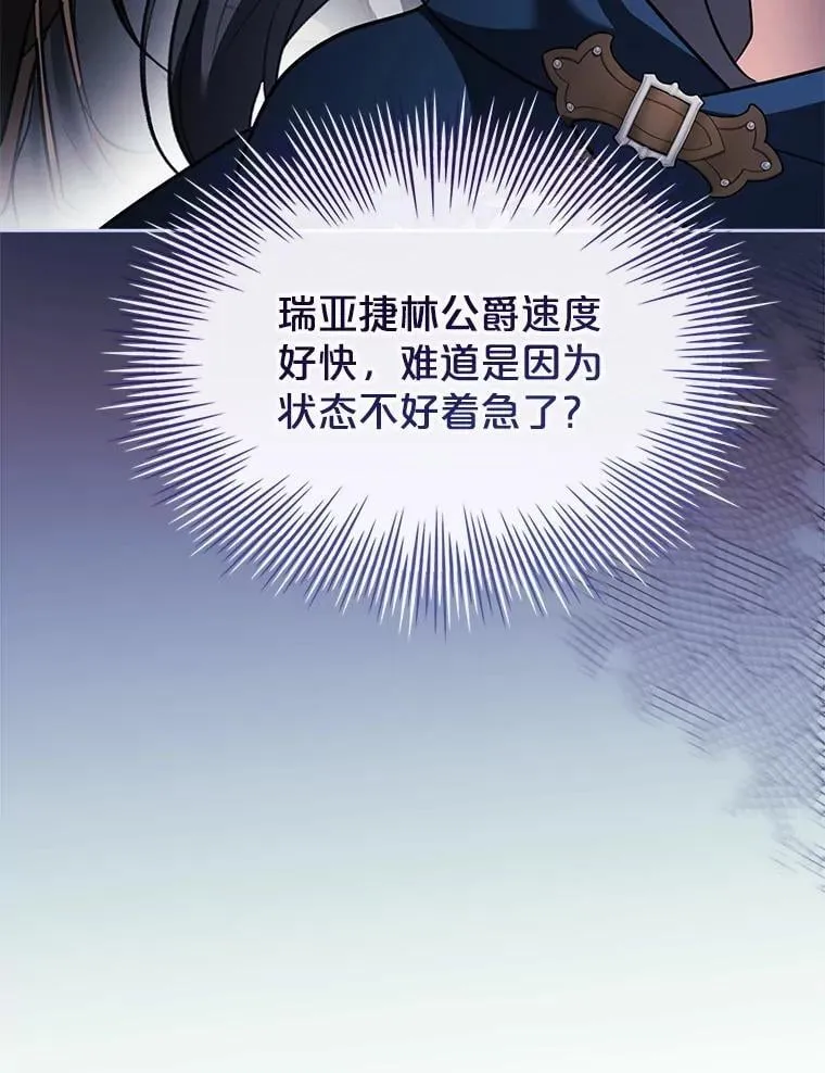 59.出征 第111页