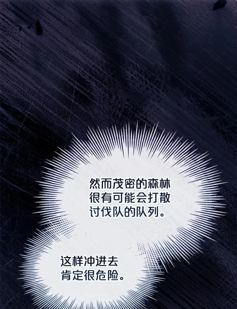 59.出征 第117页