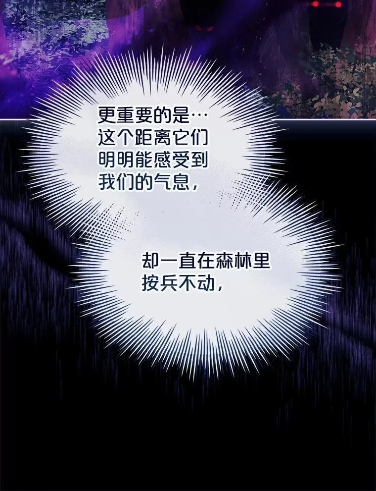 59.出征 第119页