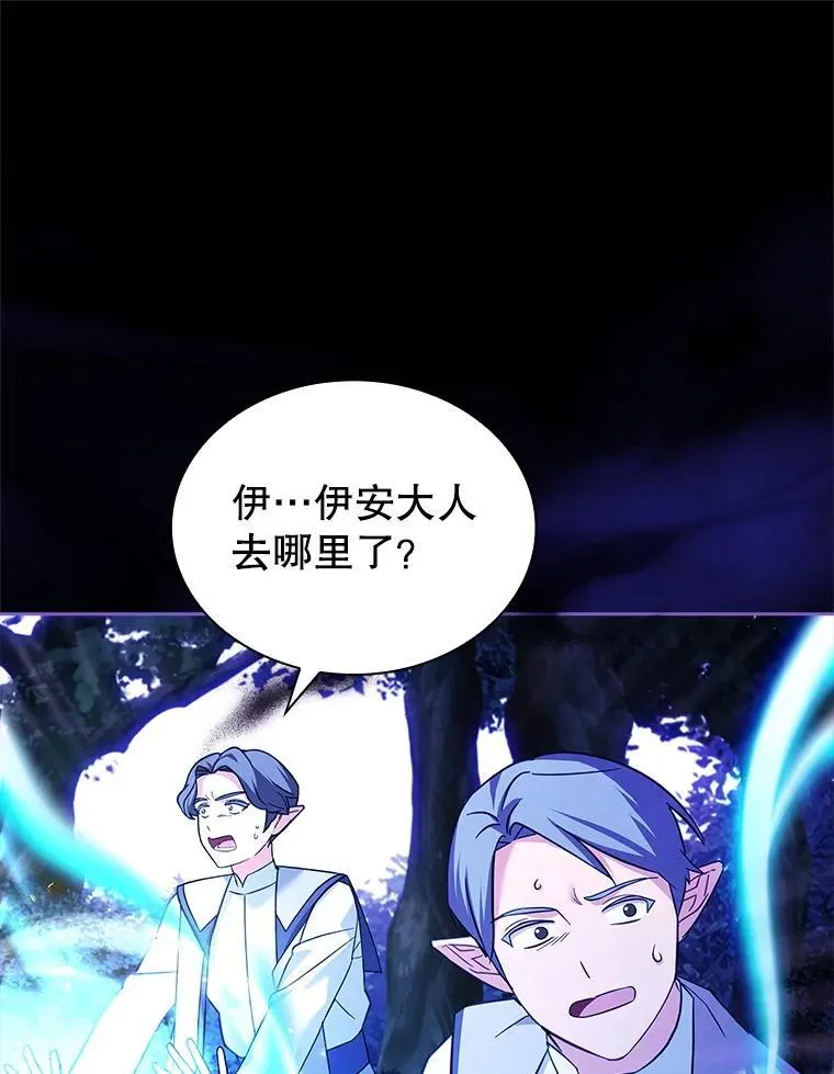 60.再次出手 第14页
