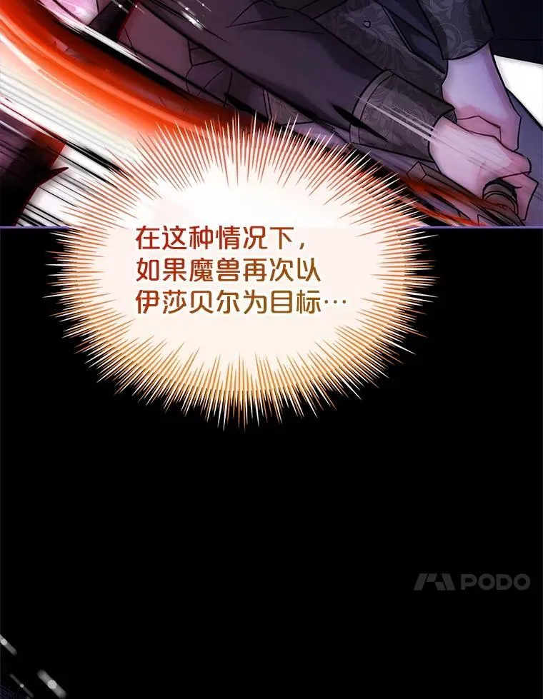 60.再次出手 第21页