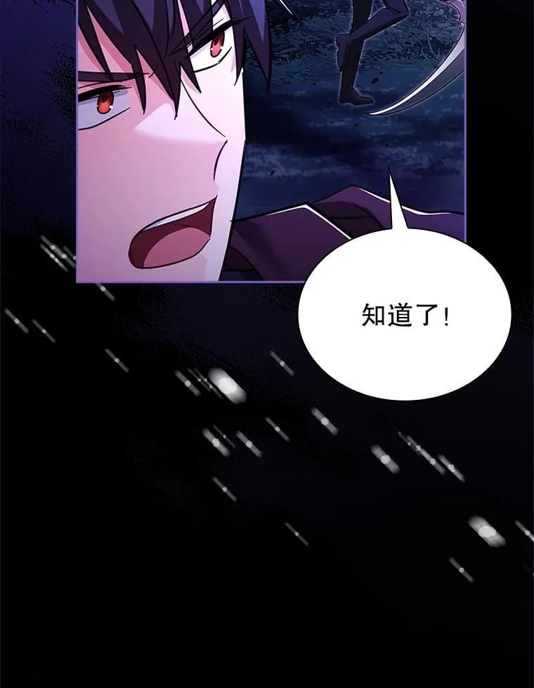 60.再次出手 第23页