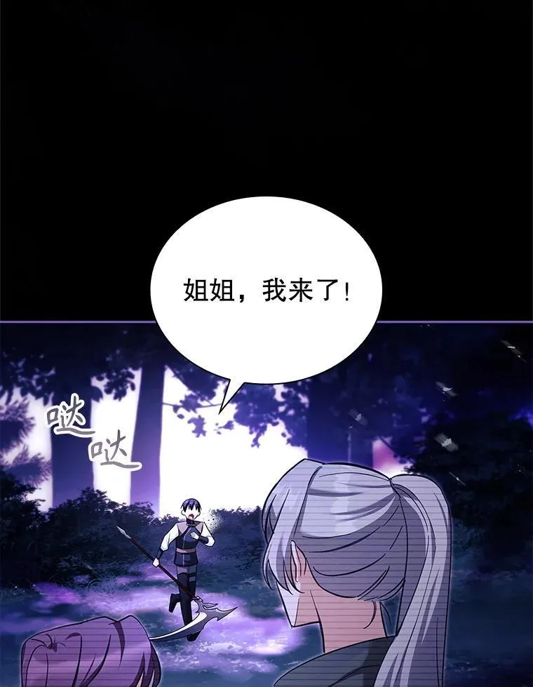 60.再次出手 第24页