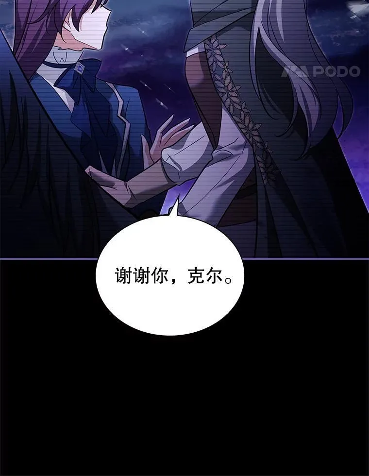 60.再次出手 第25页