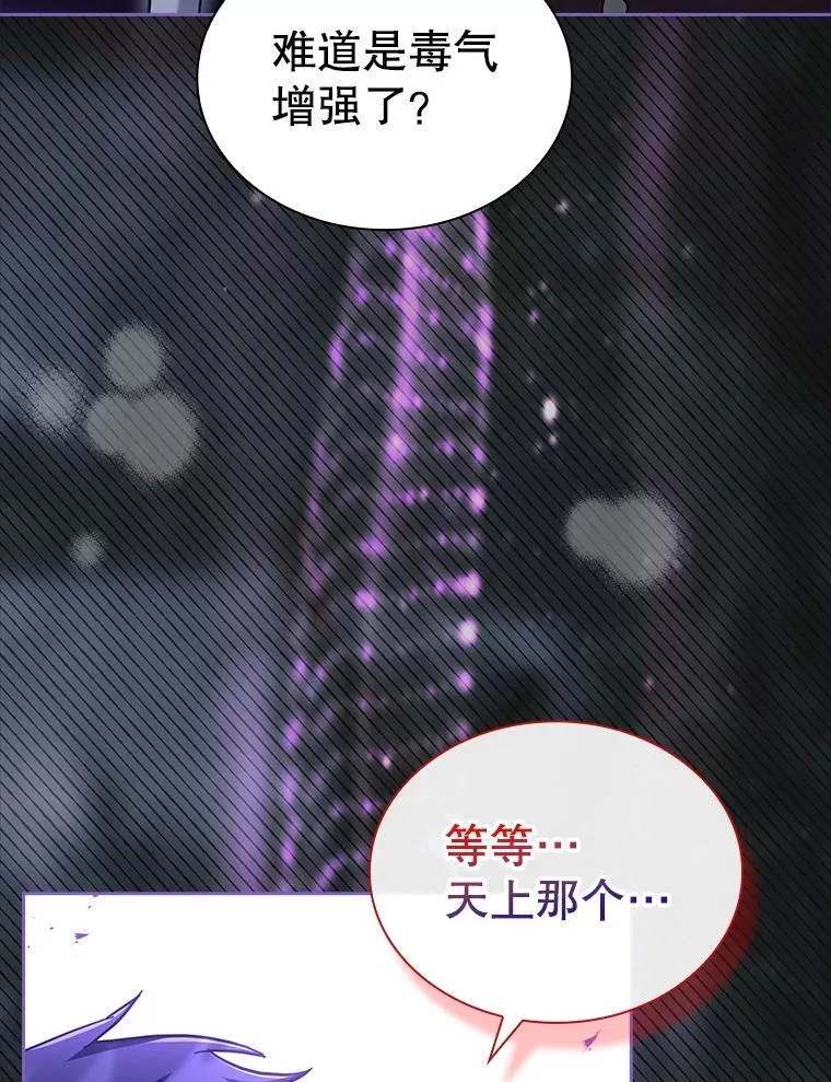 60.再次出手 第33页