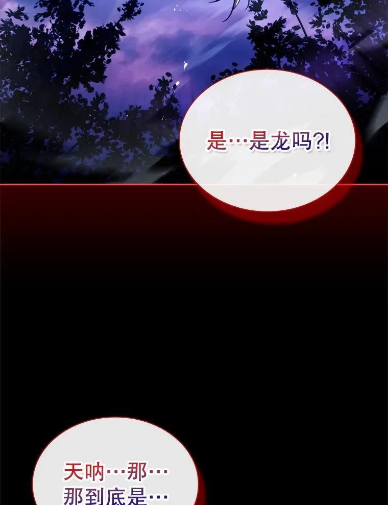 60.再次出手 第36页