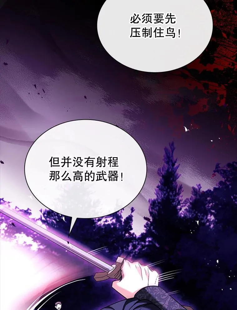 60.再次出手 第42页
