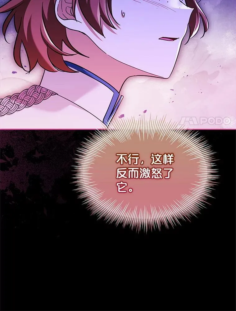 60.再次出手 第51页