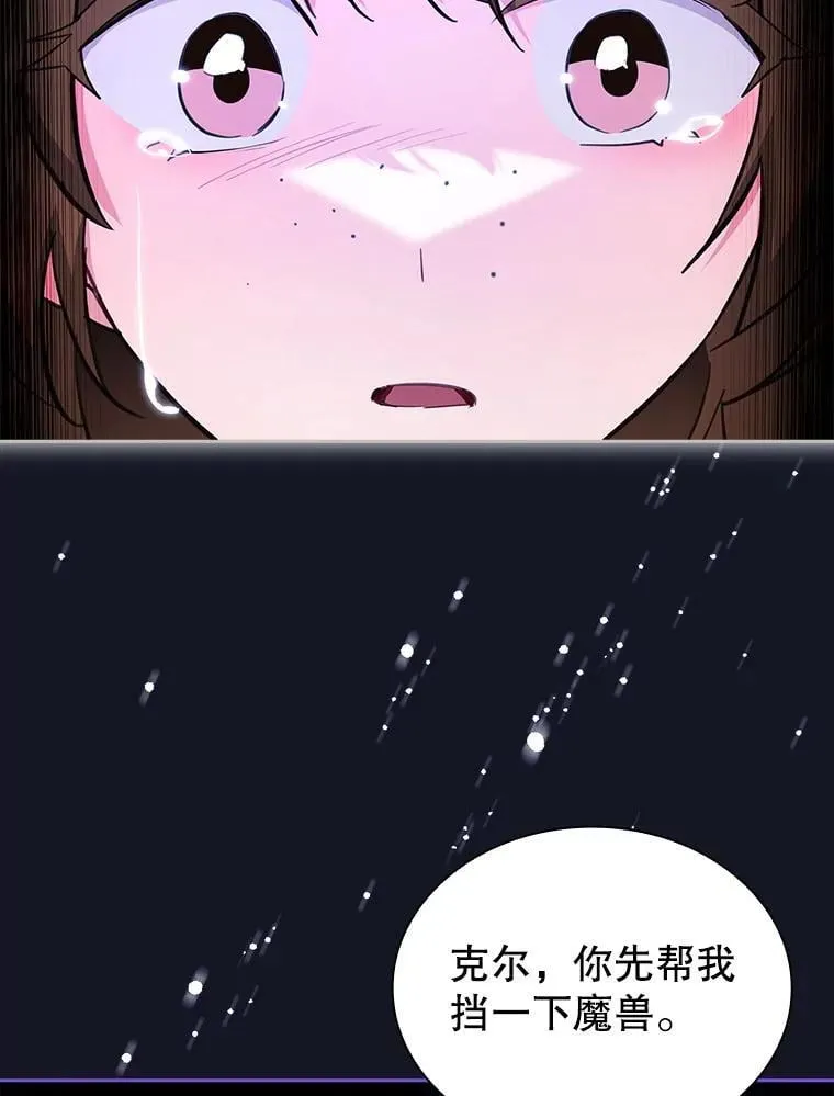 60.再次出手 第58页