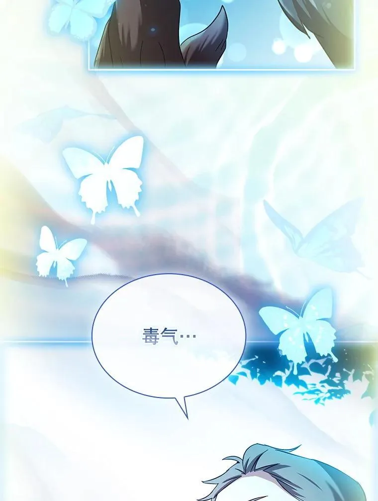 60.再次出手 第71页