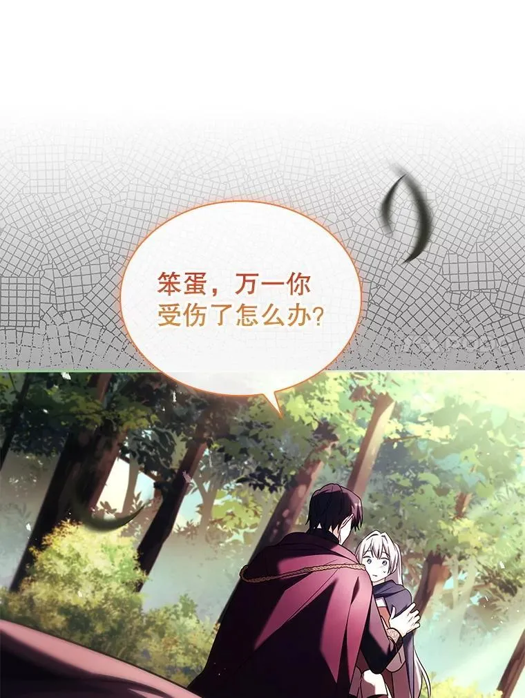 60.再次出手 第87页