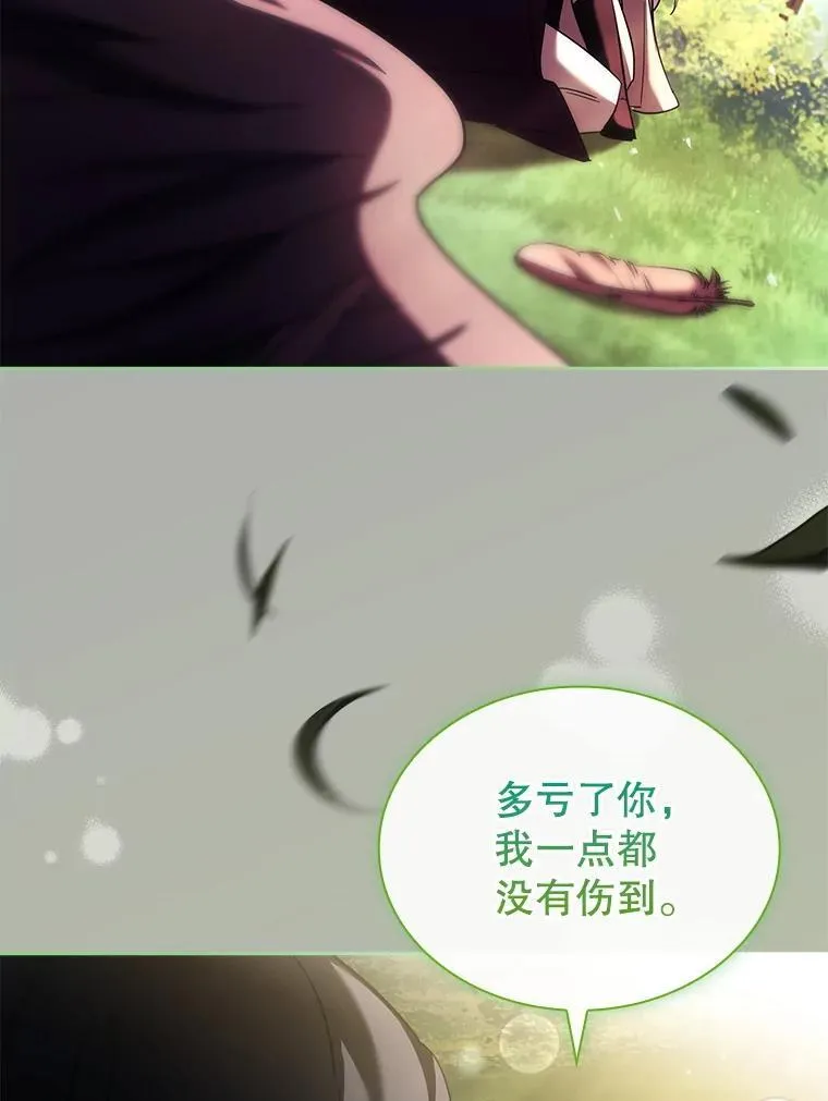 60.再次出手 第88页