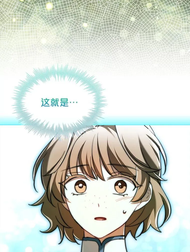 60.再次出手 第92页