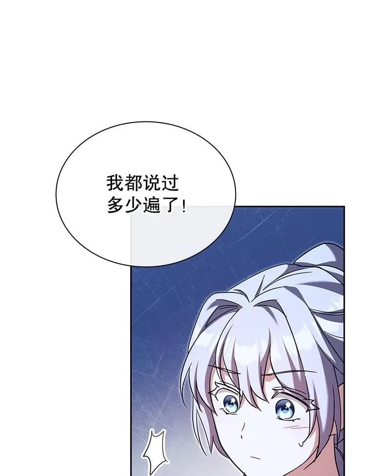 60.再次出手 第99页