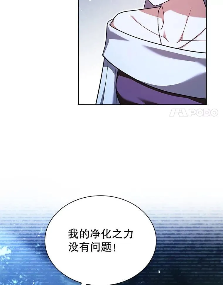 60.再次出手 第100页