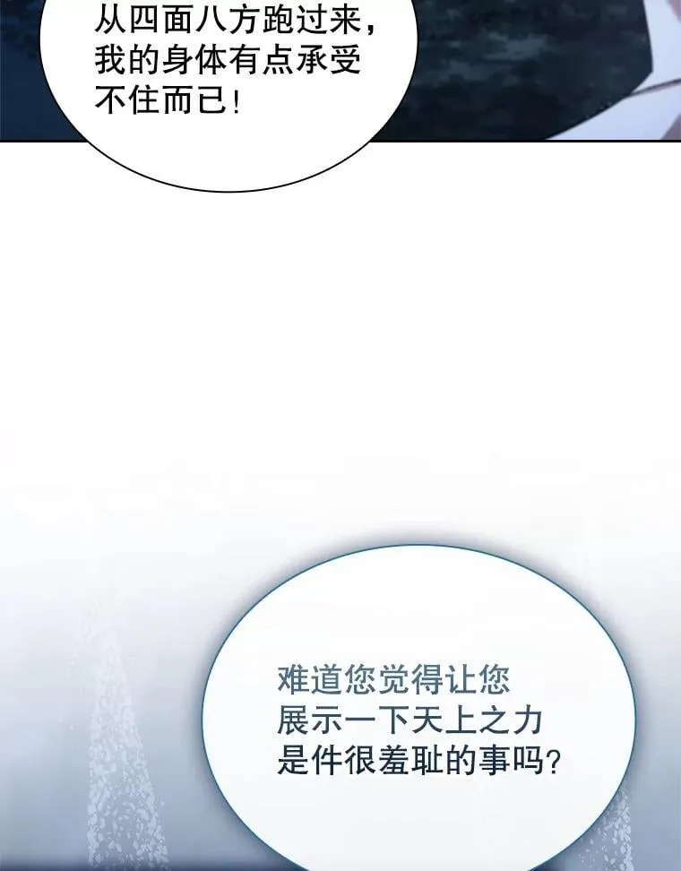 60.再次出手 第102页