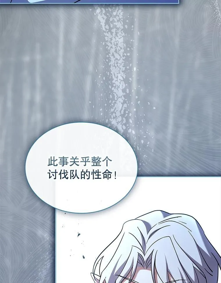 60.再次出手 第104页