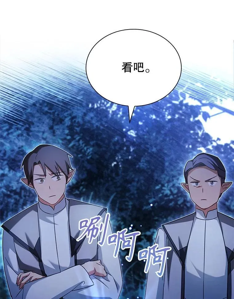 60.再次出手 第106页