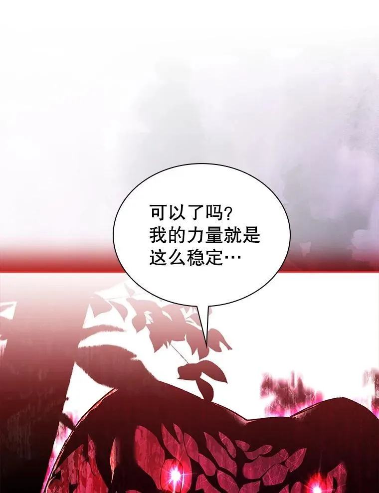 60.再次出手 第111页