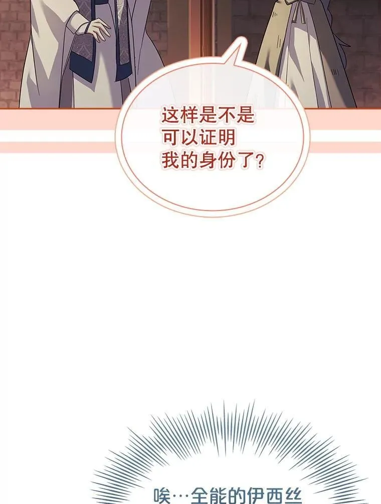 61.证明身份 第88页