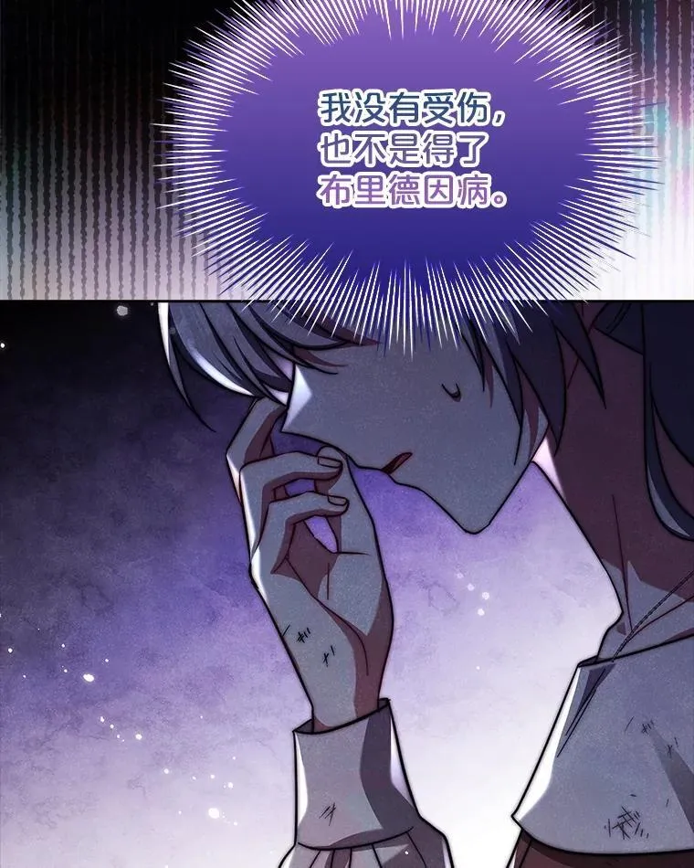 62.脸红心跳的回忆 第9页