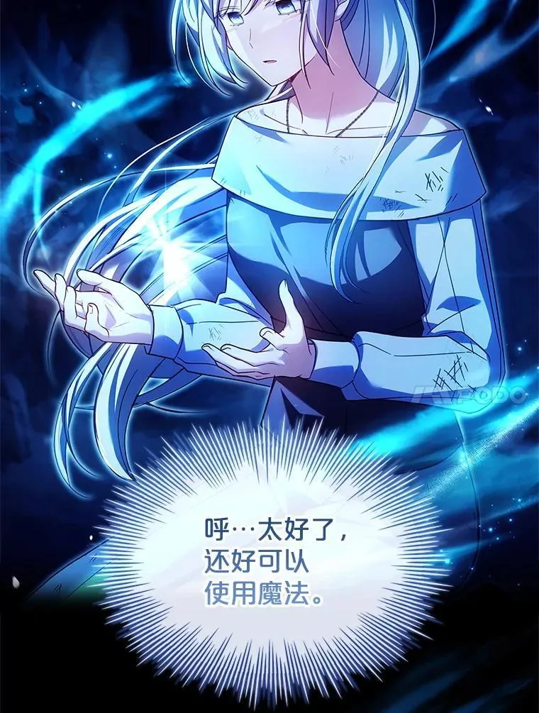 62.脸红心跳的回忆 第14页