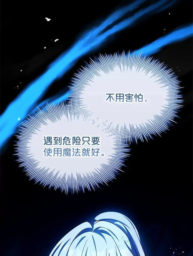 62.脸红心跳的回忆 第15页