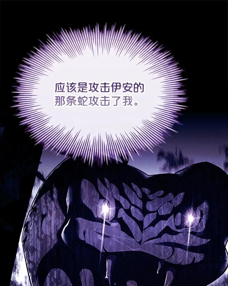 62.脸红心跳的回忆 第23页