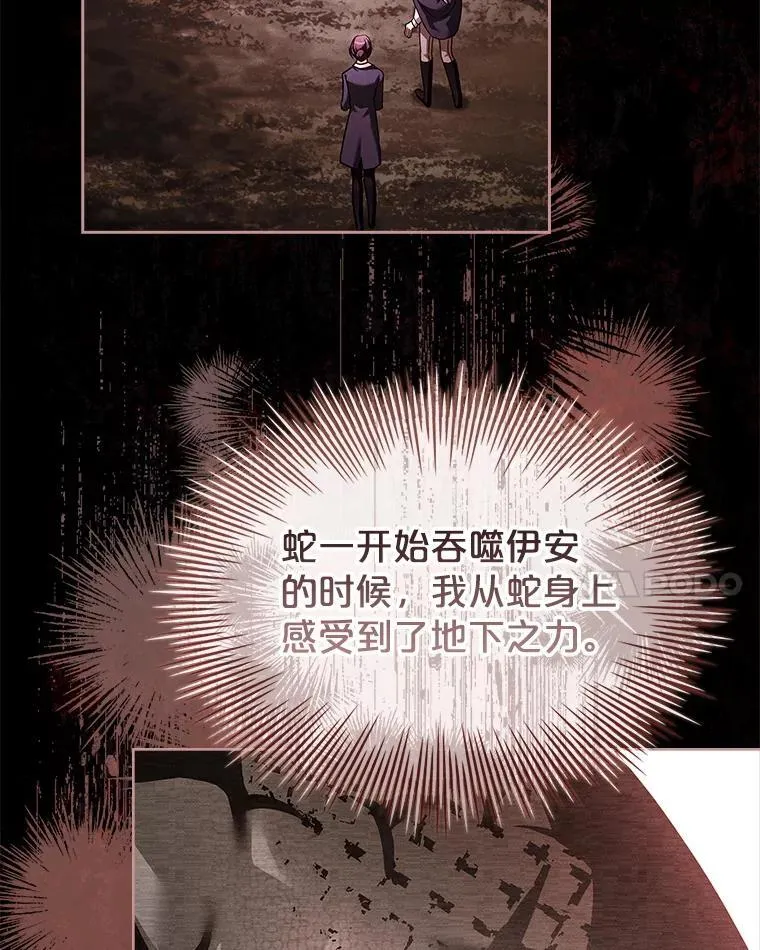 62.脸红心跳的回忆 第28页