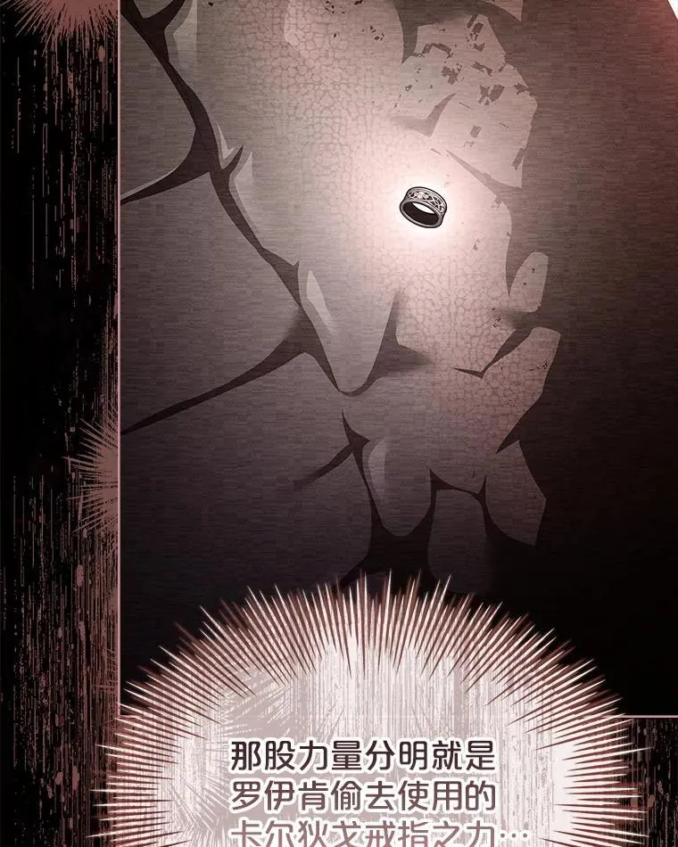 62.脸红心跳的回忆 第29页