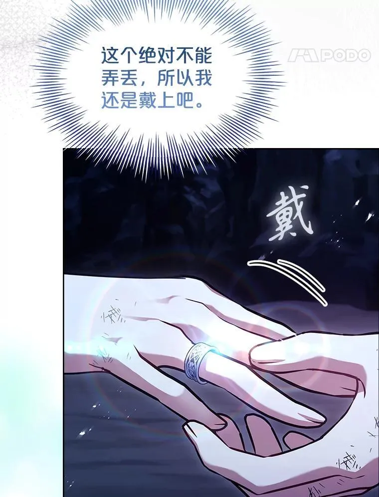 62.脸红心跳的回忆 第52页