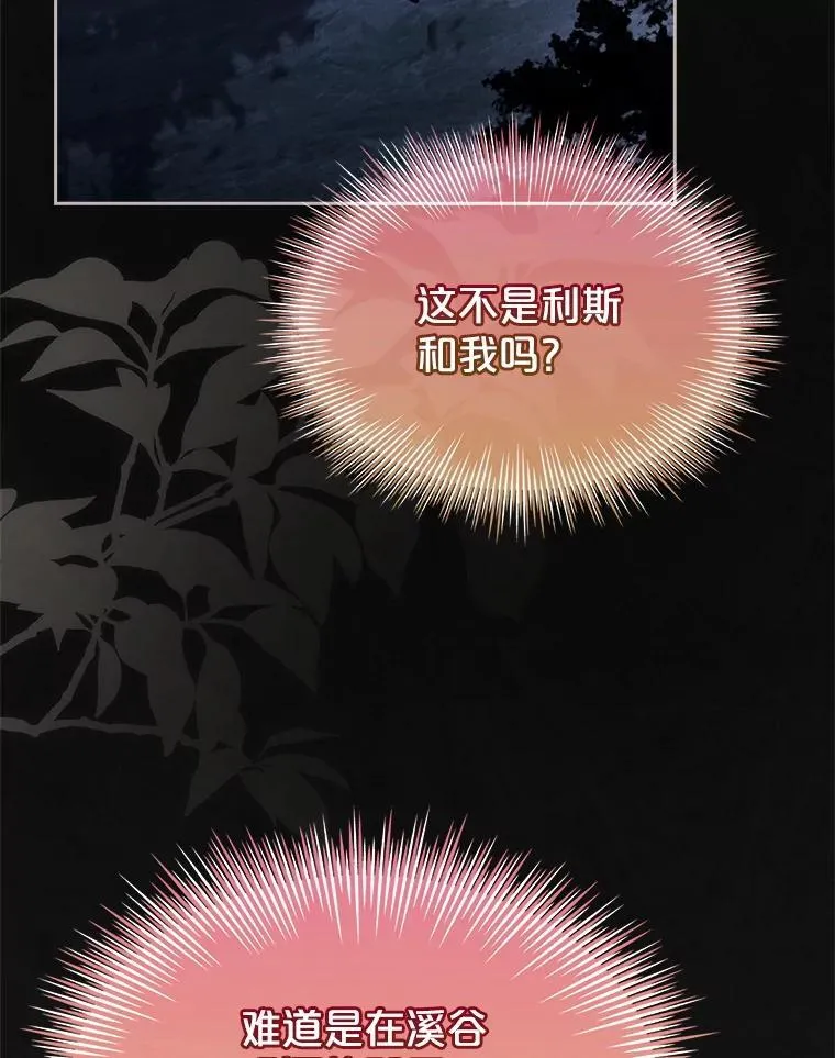 62.脸红心跳的回忆 第60页