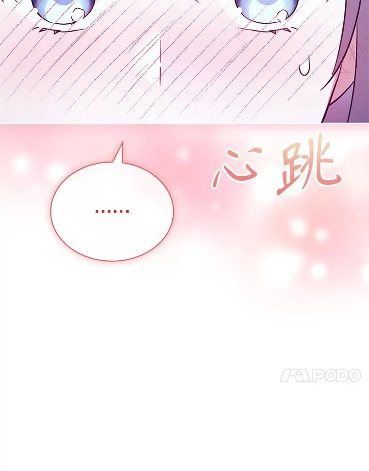 62.脸红心跳的回忆 第68页