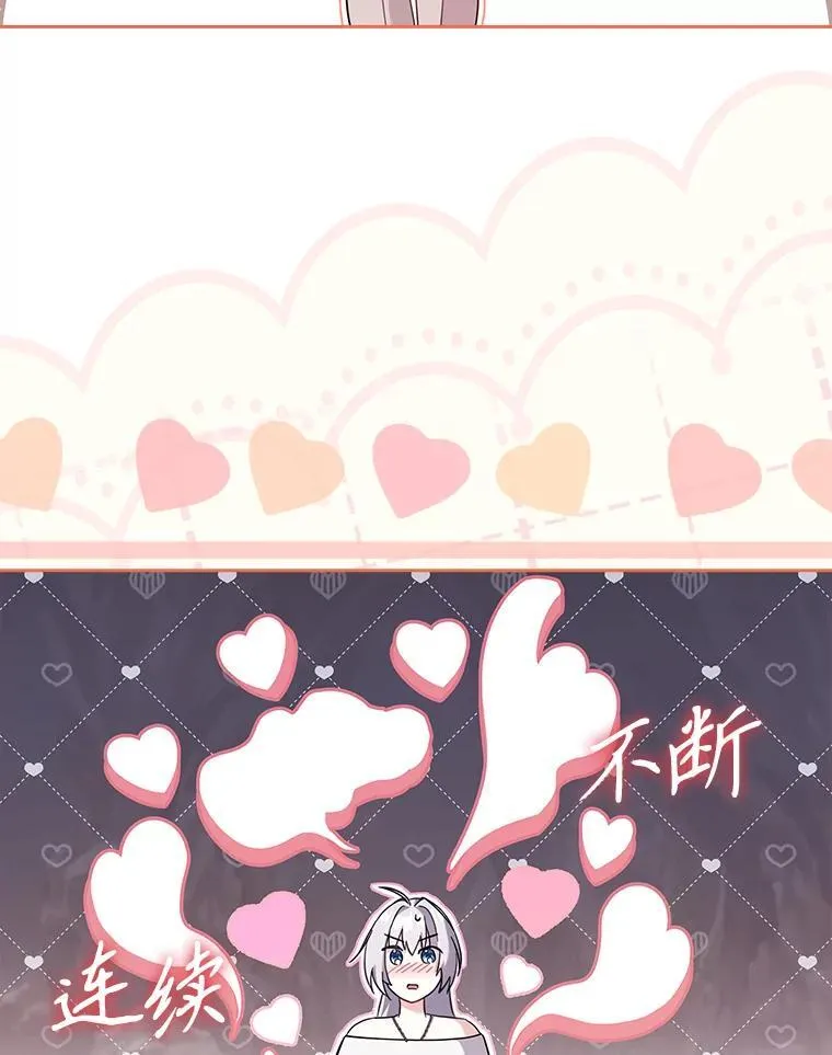 62.脸红心跳的回忆 第70页