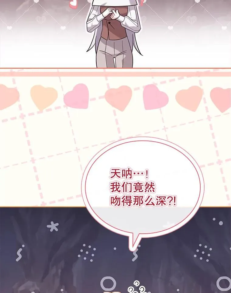 62.脸红心跳的回忆 第71页